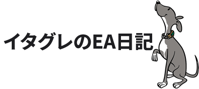 イタグレのEA日記